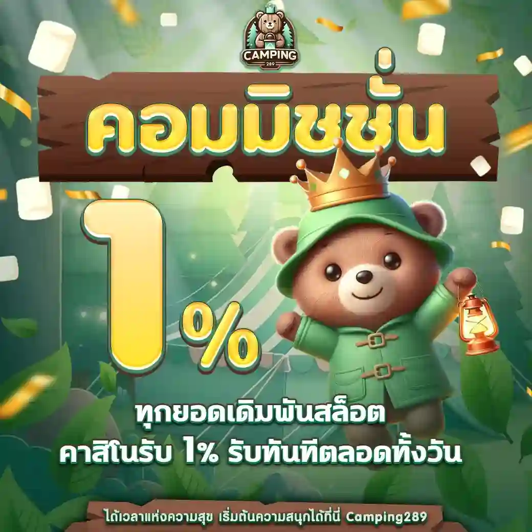 มีโปรโมชั่นสุดคุ้ม อัปเดตสิทธิ์หลากหลาย เพิ่มสีสันทุกกิจกรรม